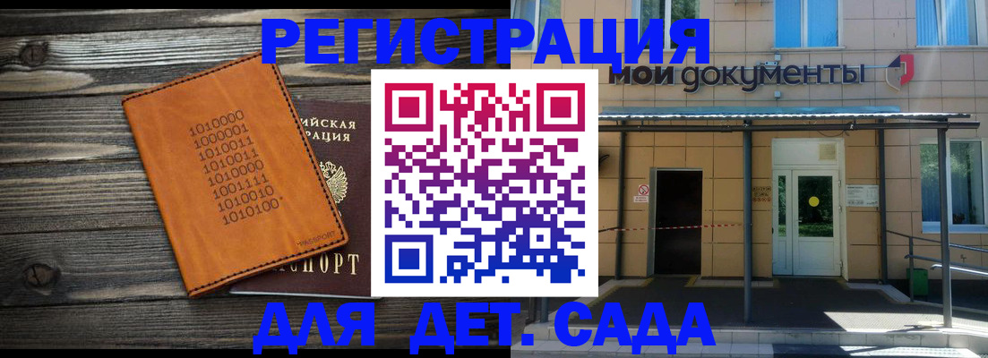 временная регистрация недорого в Татарстане