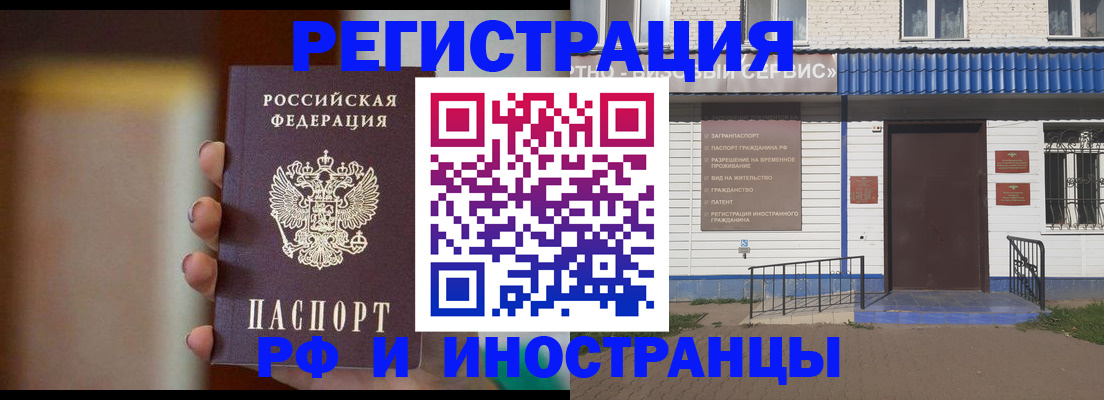 прописка паспорт в Татарстане