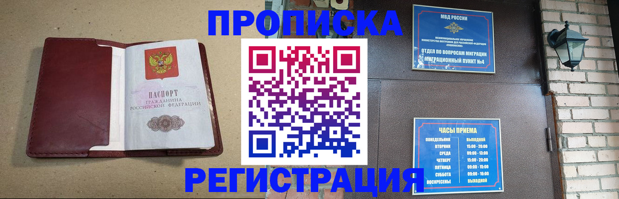 прописка для школы в Татарстане