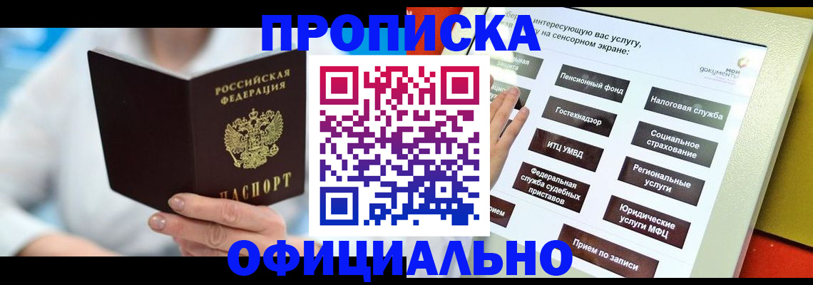 временная регистрация законно в Татарстане