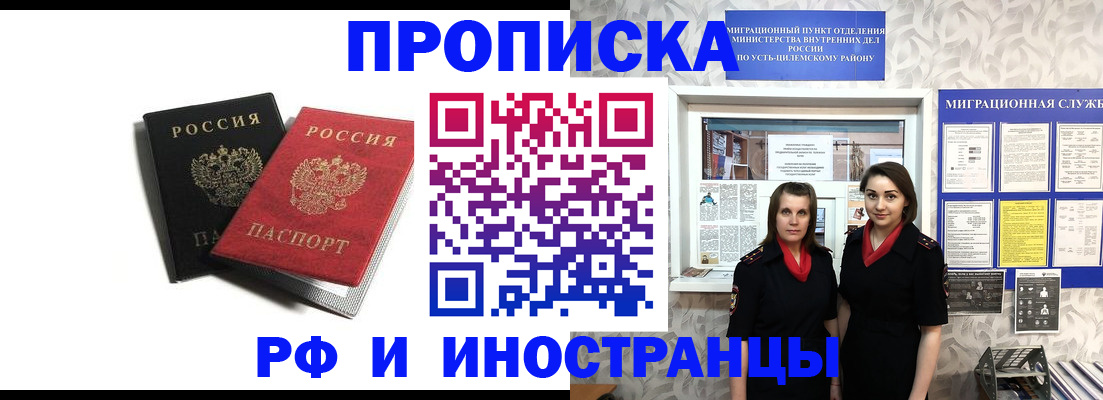 временная регистрация в Татарстане