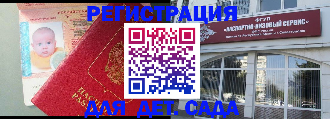 временная регистрация купить в Татарстане
