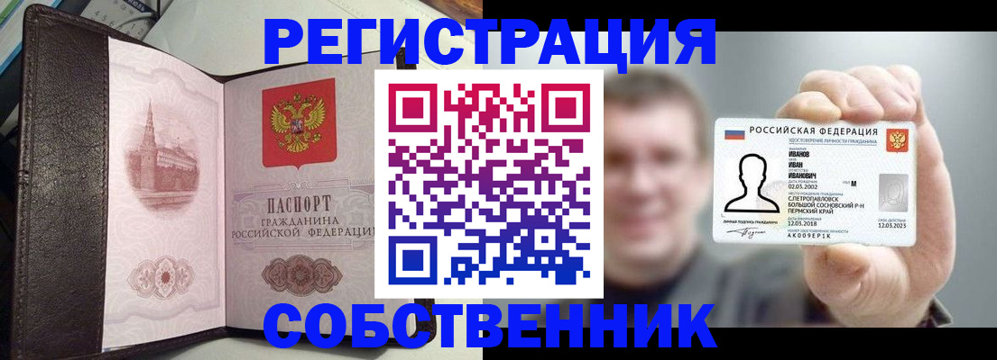 временная регистрация в квартире в Татарстане