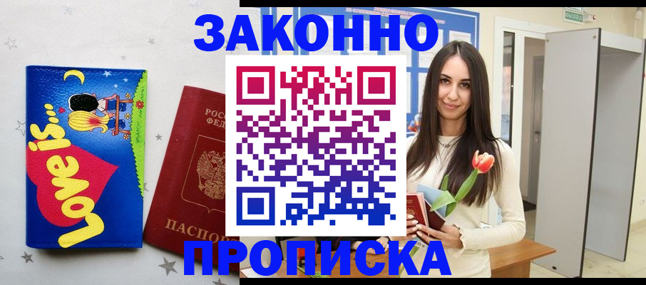 прописка иностранных граждан в Татарстане