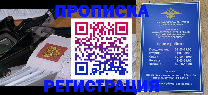 прописка законно в Татарстане