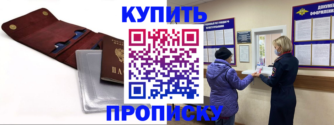 прописка ребенка в Татарстане