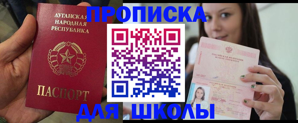 прописка ребенка в Татарстане