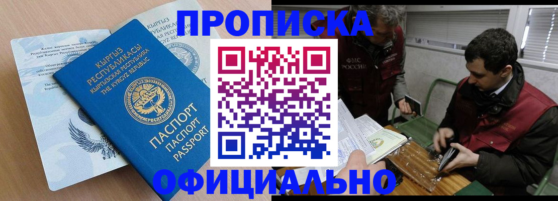 прописка в Татарстане