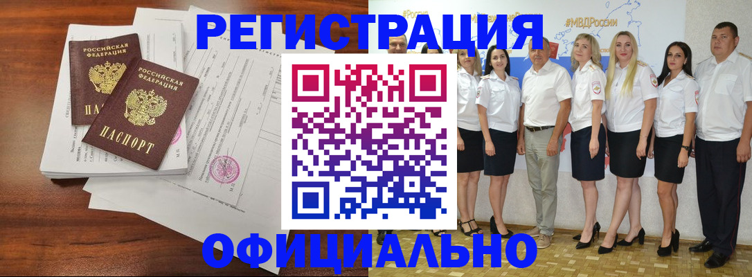 временная регистрация надежно в Татарстане