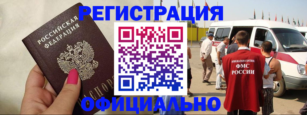 временная регистрация недорого в Татарстане